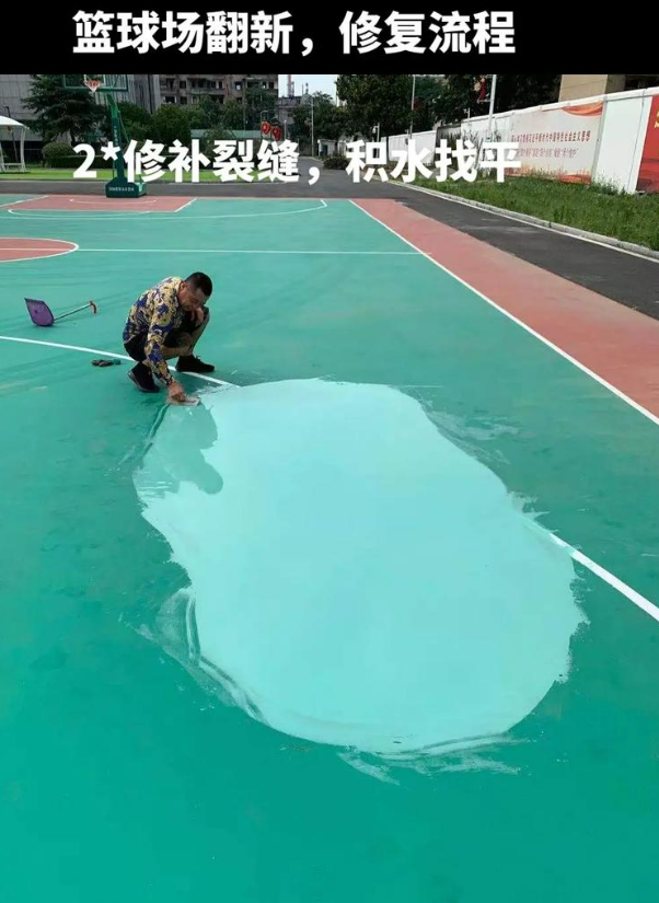 乌坡镇硅 PU 球场(篮球场 / 羽毛球场) 局部维修(破损<30%)